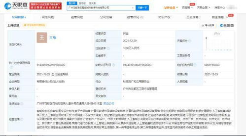 京東智能城市數字科技公司成立，1000萬注冊資本加碼AI基礎軟件開發