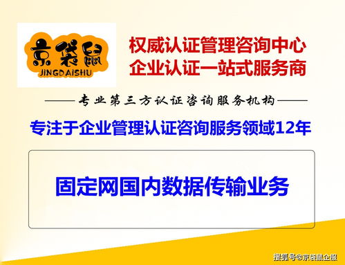 固定網(wǎng)國內(nèi)數(shù)據(jù)傳送業(yè)務(wù)與互聯(lián)網(wǎng)信息服務(wù)