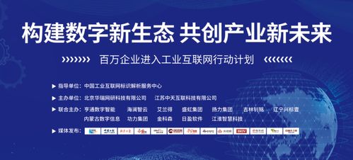 中天互聯(lián)獲工業(yè)互聯(lián)網(wǎng)標(biāo)識(shí)二級(jí)節(jié)點(diǎn)服務(wù)許可證 加速產(chǎn)業(yè)數(shù)字化轉(zhuǎn)型